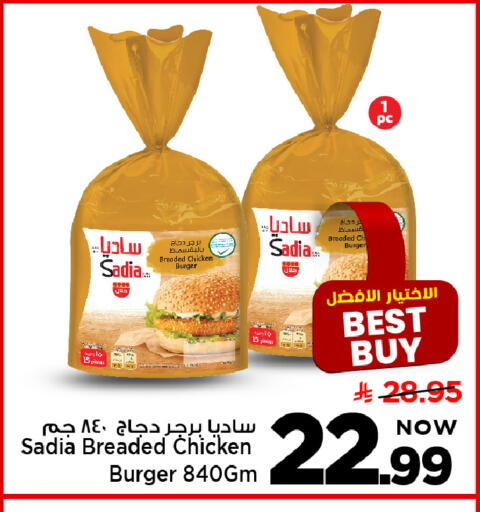 available at Mark & Save in KSA, Saudi Arabia, Saudi - Al Khobar