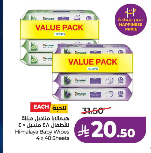 available at لولو هايبرماركت in مملكة العربية السعودية, السعودية, سعودية - حائل‎