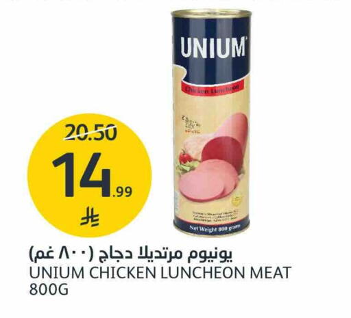 available at أسواق الجزيرة in مملكة العربية السعودية, السعودية, سعودية - الرياض