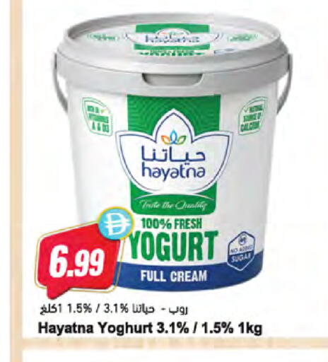 available at المايا سوبرماركت in الإمارات العربية المتحدة , الامارات - ٱلْعَيْن‎