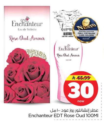 available at Nesto in KSA, Saudi Arabia, Saudi - Dammam