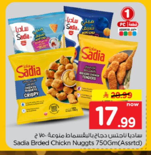 available at هايبر الوفاء in مملكة العربية السعودية, السعودية, سعودية - الأحساء‎
