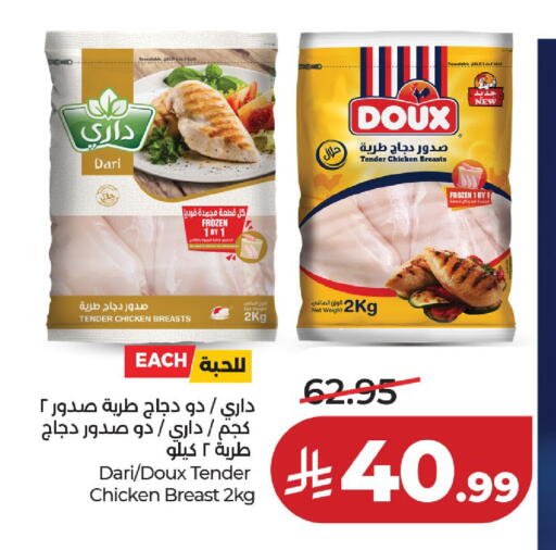 available at لولو هايبرماركت in مملكة العربية السعودية, السعودية, سعودية - الخرج