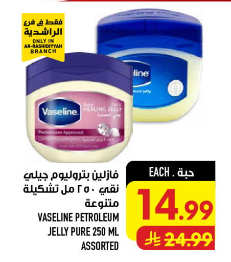 available at Abraj Hypermarket in KSA, Saudi Arabia, Saudi - Mecca