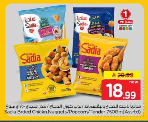 available at Hyper Al Wafa in KSA, Saudi Arabia, Saudi - Mecca