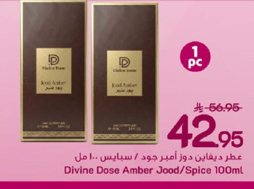 available at مارك & سيف in مملكة العربية السعودية, السعودية, سعودية - الخبر‎
