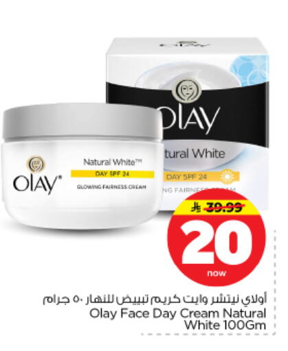available at نستو in مملكة العربية السعودية, السعودية, سعودية - بريدة