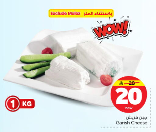 available at نستو in مملكة العربية السعودية, السعودية, سعودية - الخرج