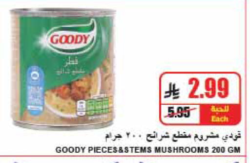 available at A ماركت in مملكة العربية السعودية, السعودية, سعودية - الرياض