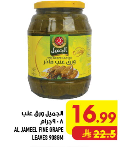 available at Abraj Hypermarket in KSA, Saudi Arabia, Saudi - Mecca
