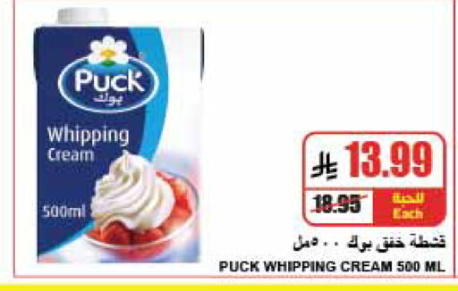 available at A ماركت in مملكة العربية السعودية, السعودية, سعودية - الرياض