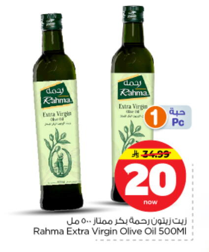 available at نستو in مملكة العربية السعودية, السعودية, سعودية - الرياض