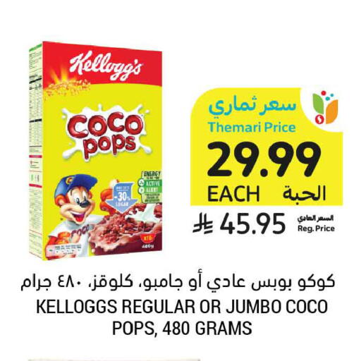 available at أسواق التميمي in مملكة العربية السعودية, السعودية, سعودية - تبوك