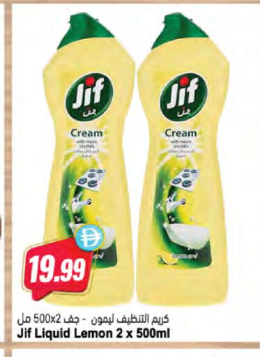 Lemon available at المايا سوبرماركت in الإمارات العربية المتحدة , الامارات - ٱلْعَيْن‎