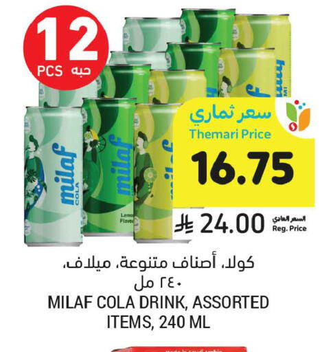 available at أسواق التميمي in مملكة العربية السعودية, السعودية, سعودية - تبوك