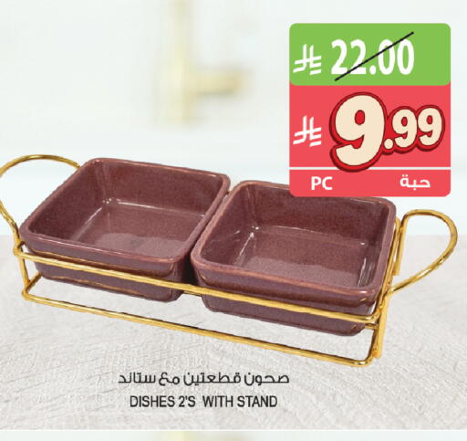available at المزرعة in مملكة العربية السعودية, السعودية, سعودية - الرياض