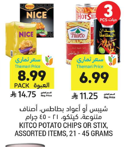Potato available at أسواق التميمي in مملكة العربية السعودية, السعودية, سعودية - تبوك