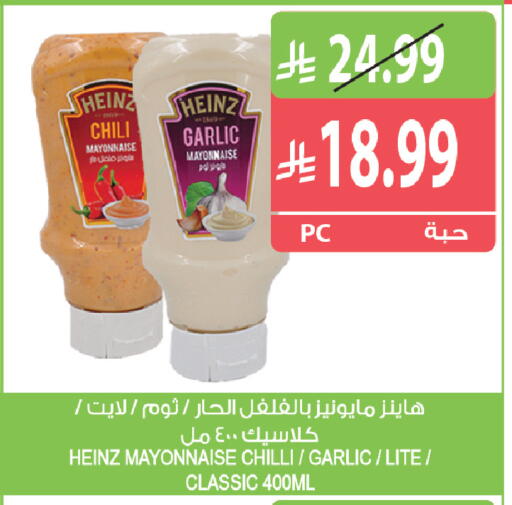Garlic Chilli available at المزرعة in مملكة العربية السعودية, السعودية, سعودية - الرياض