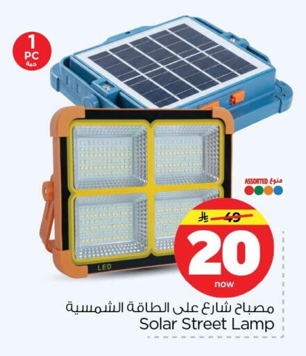 available at Nesto in KSA, Saudi Arabia, Saudi - Dammam