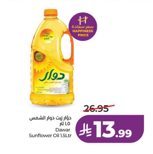 available at لولو هايبرماركت in مملكة العربية السعودية, السعودية, سعودية - الخبر‎