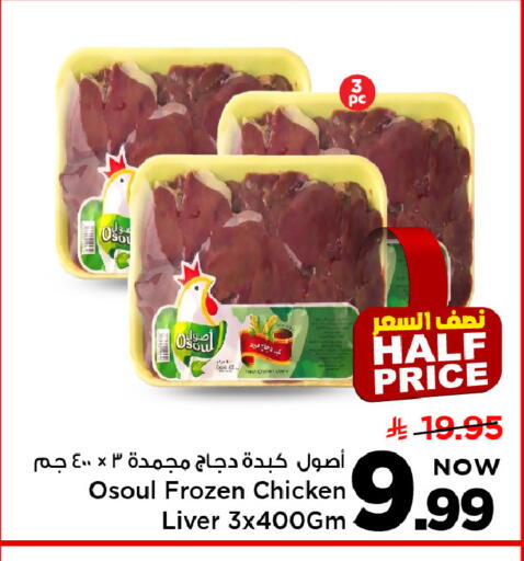 available at Mark & Save in KSA, Saudi Arabia, Saudi - Riyadh
