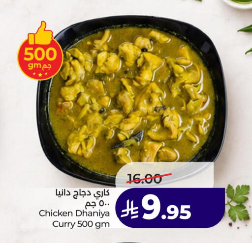 available at لولو هايبرماركت in مملكة العربية السعودية, السعودية, سعودية - الخبر‎