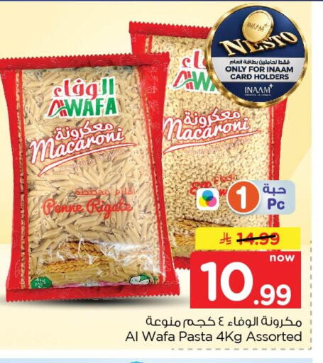 available at نستو in مملكة العربية السعودية, السعودية, سعودية - الأحساء‎