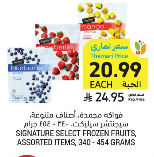 Mango available at أسواق التميمي in مملكة العربية السعودية, السعودية, سعودية - تبوك