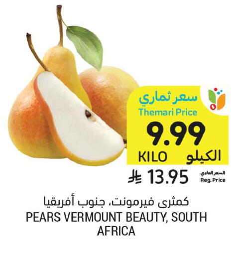 from South Africa available at أسواق التميمي in مملكة العربية السعودية, السعودية, سعودية - تبوك