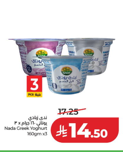 available at لولو هايبرماركت in مملكة العربية السعودية, السعودية, سعودية - حائل‎