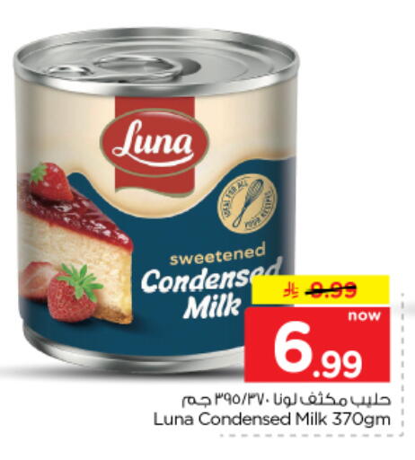 available at نستو in مملكة العربية السعودية, السعودية, سعودية - الرياض