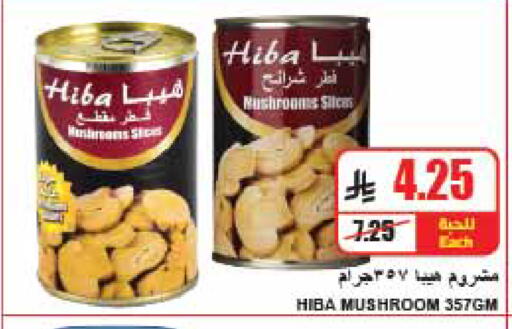 Mushroom available at A Market in KSA, Saudi Arabia, Saudi - Riyadh