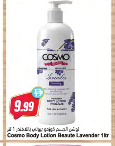 available at المايا سوبرماركت in الإمارات العربية المتحدة , الامارات - ٱلْعَيْن‎