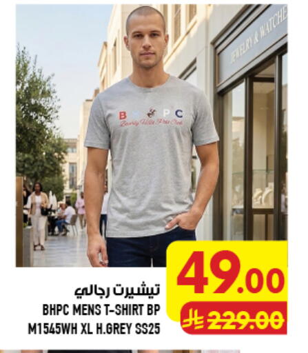 available at Abraj Hypermarket in KSA, Saudi Arabia, Saudi - Mecca
