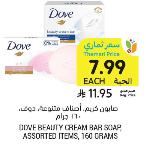available at أسواق التميمي in مملكة العربية السعودية, السعودية, سعودية - جدة