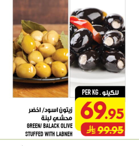available at Abraj Hypermarket in KSA, Saudi Arabia, Saudi - Mecca