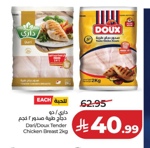 available at لولو هايبرماركت in مملكة العربية السعودية, السعودية, سعودية - الخبر‎