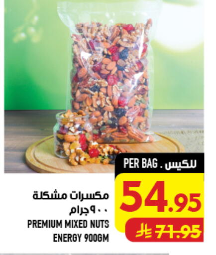 available at Abraj Hypermarket in KSA, Saudi Arabia, Saudi - Mecca