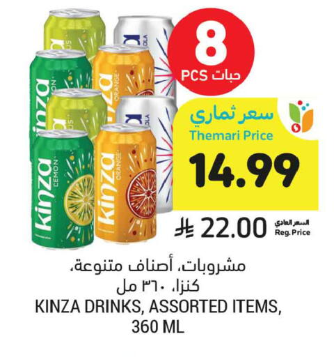 available at أسواق التميمي in مملكة العربية السعودية, السعودية, سعودية - تبوك