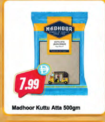 available at Almaya Supermarkets in UAE - Ras al Khaimah