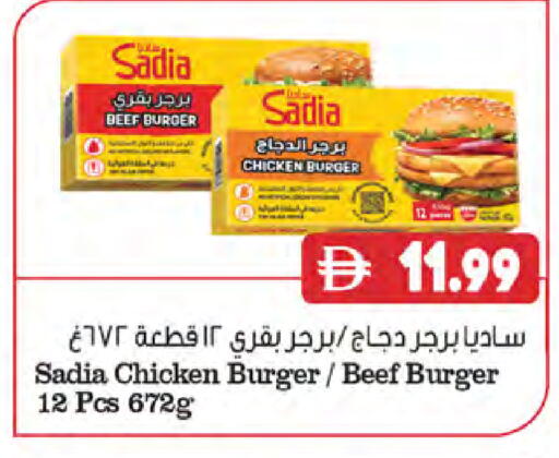 available at المايا سوبرماركت in الإمارات العربية المتحدة , الامارات - رَأْس ٱلْخَيْمَة