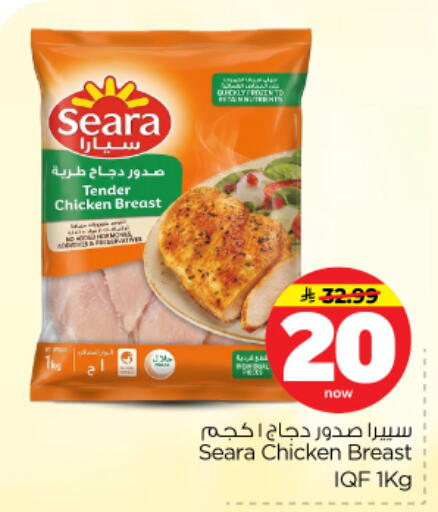 available at نستو in مملكة العربية السعودية, السعودية, سعودية - الرياض