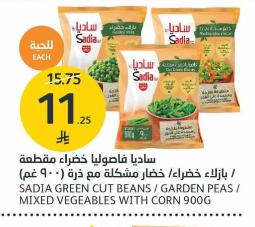 Peas available at AlJazera Shopping Center in KSA, Saudi Arabia, Saudi - Riyadh