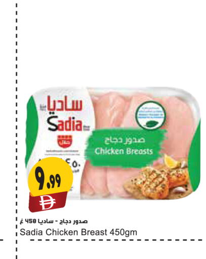 available at المايا سوبرماركت in الإمارات العربية المتحدة , الامارات - رَأْس ٱلْخَيْمَة