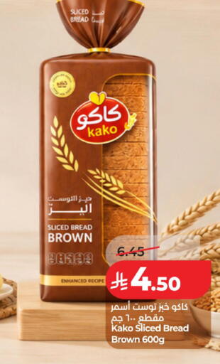 available at لولو هايبرماركت in مملكة العربية السعودية, السعودية, سعودية - الخبر‎