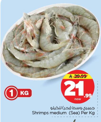 available at نستو in مملكة العربية السعودية, السعودية, سعودية - المنطقة الشرقية