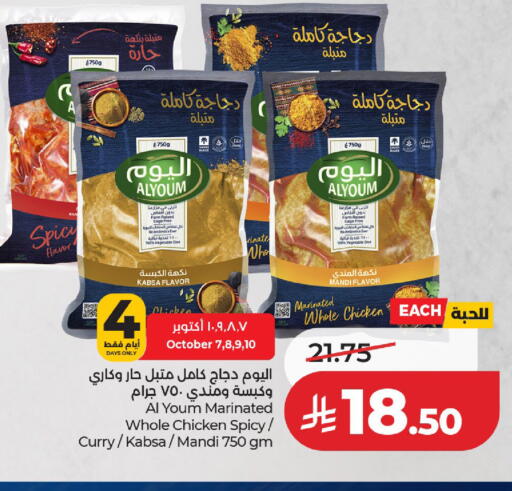 available at لولو هايبرماركت in مملكة العربية السعودية, السعودية, سعودية - حائل‎