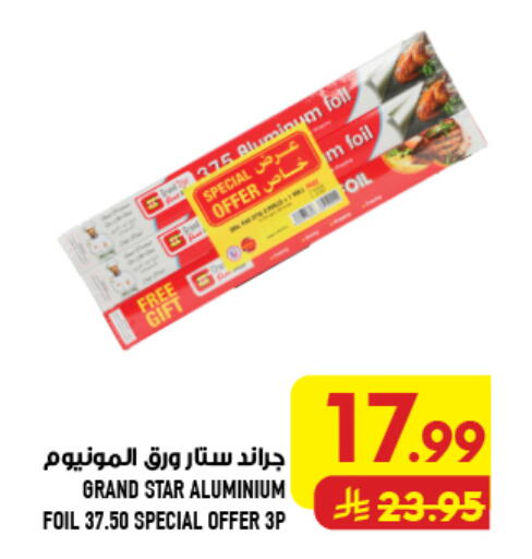 available at Abraj Hypermarket in KSA, Saudi Arabia, Saudi - Mecca