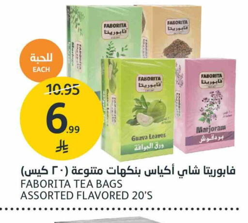 Guava Marjoram available at AlJazera Shopping Center in KSA, Saudi Arabia, Saudi - Riyadh