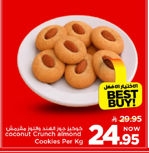 Coconut available at Mark & Save in KSA, Saudi Arabia, Saudi - Riyadh